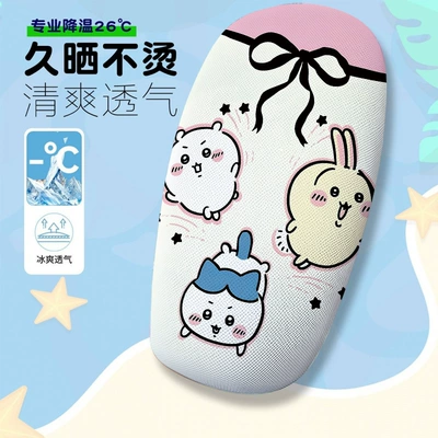 Electric car cushion, Electric Vehicle Seat Cover