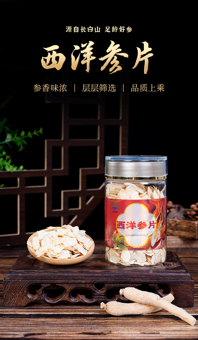 Changbai Mountain American Ginseng Slices 100g Dried Root for Tea Soup and Tincture overview