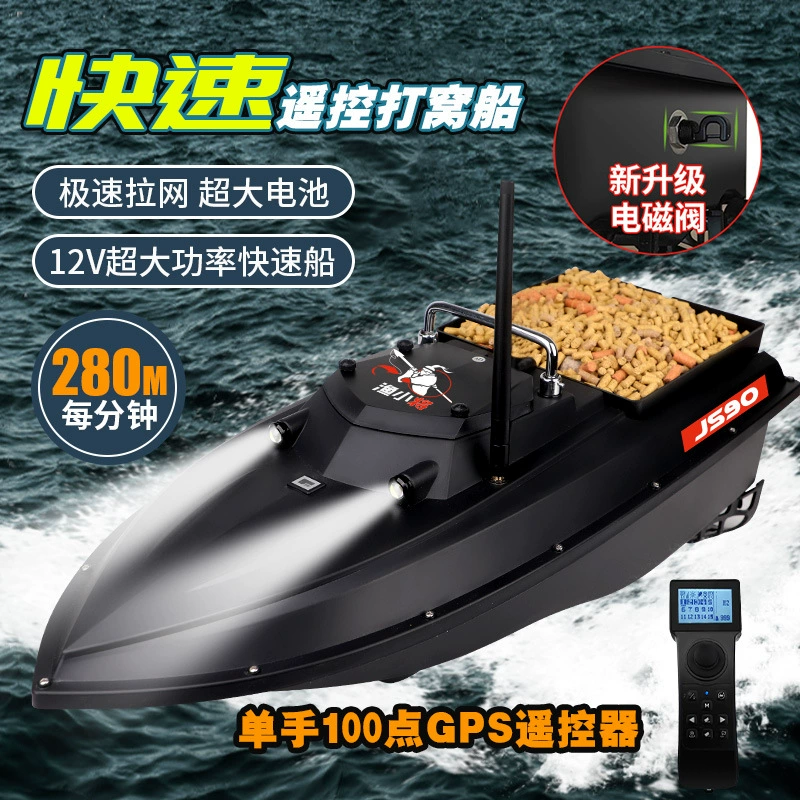 Рыбак-подросток высокоскоростной транс-корабль 12V тянет сетку 795 мотор GPS-приманка корабль разъединение дистанционного управления транс-корабль новый