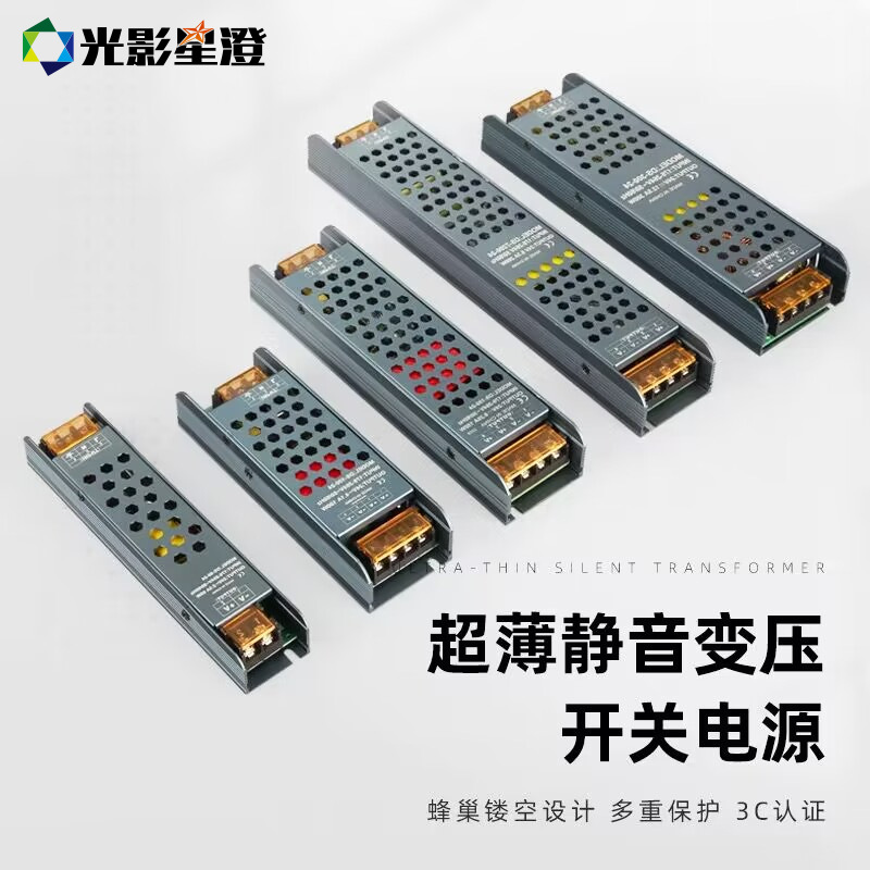 220V to 12V, 24V, 48V LED linear light strip transformer, 300W ultra-thin black strip switching power supply.