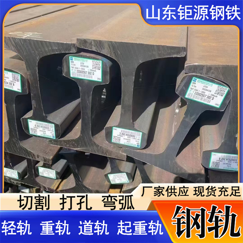 115RE钢轨 115re道轨 115铁轨 库存充足现货销售 发货快 价格优惠