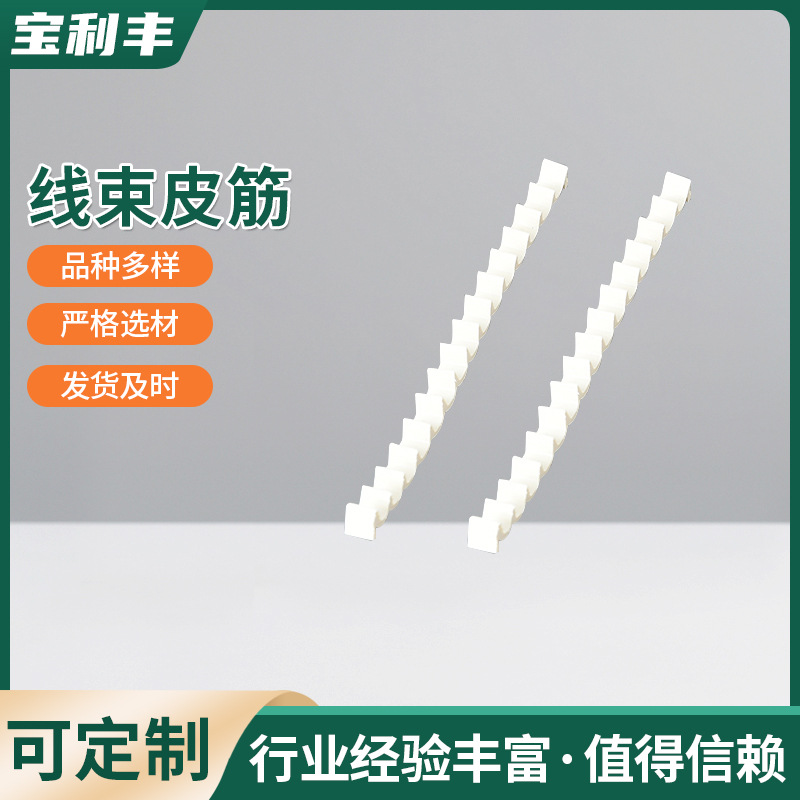山东线束皮筋 线束端子绑线带工装治具皮筋绑线线束治具配件批发