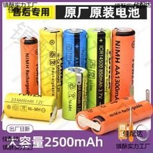 늄ӹκ���횵�늳�5̖7̖��늳�1.2V 3.7V 2.4V������Q