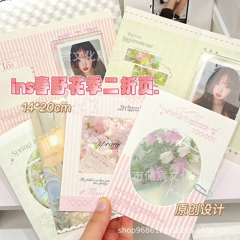 ins spring and wild flower season folding high-looking small card packaging decoration girl heart spring and Sun series folding card message greeting card