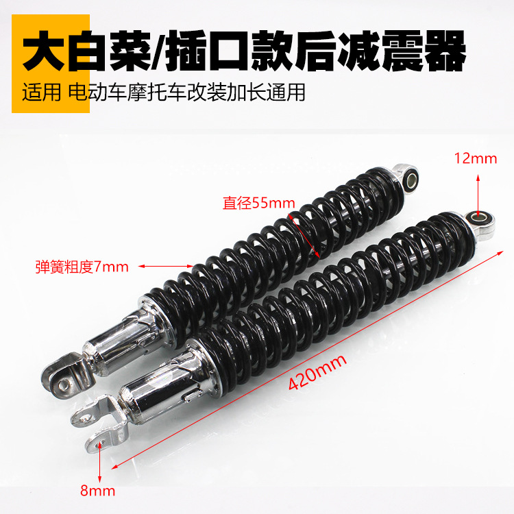 Motocicleta GS125 JH70 GN Prince WY125 amortiguador DY100 TBT110 repollo amortiguador trasero