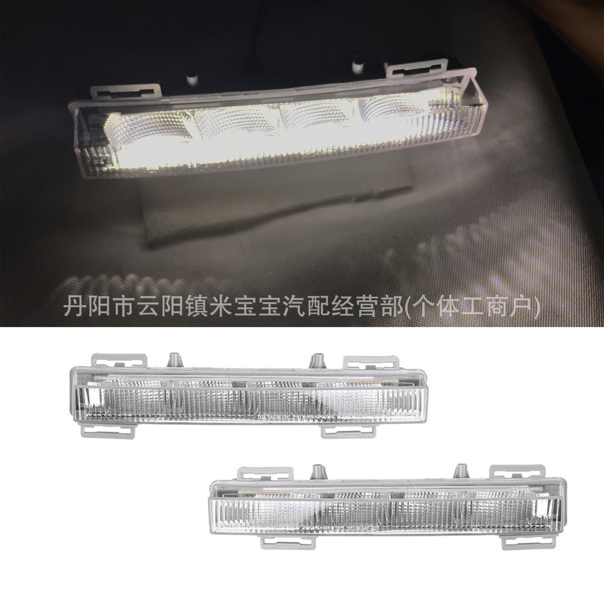 Suitable for 12-15 Years of Mercedes-Benz W166 Ml550 Ml63Amg Daytime Running Lights 2049065401/5501