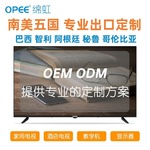绵虹LED电视机DTV智能4K出口南美国家smart tv全面屏液晶跨境专供