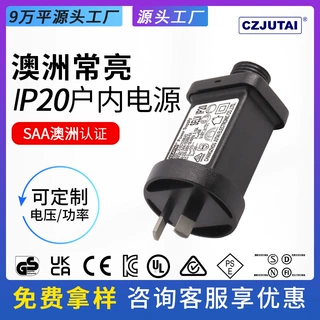 SAA常亮澳洲户内户外节日灯电源LED适配器变压器驱动电源批发认证