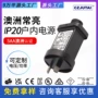 澳洲驱动户内户外适配器