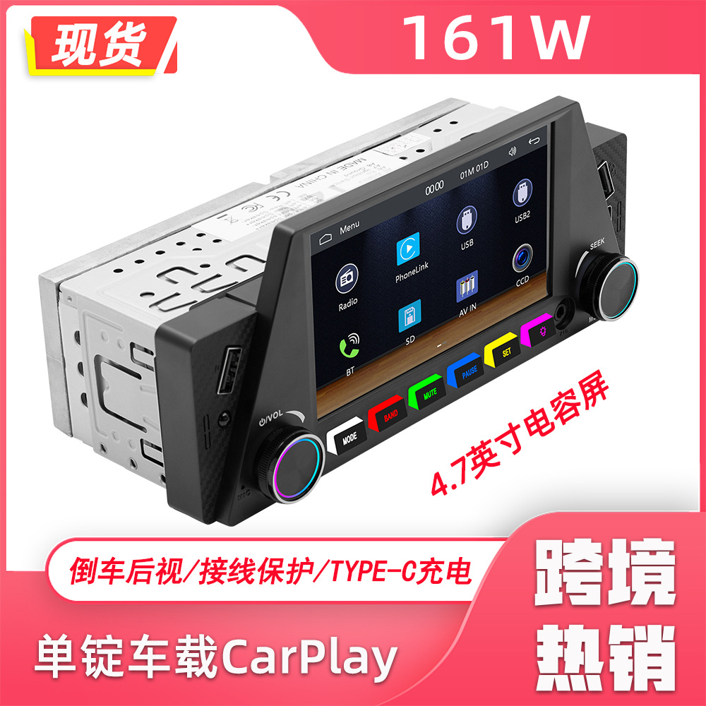 5 pulgadas carplay inalámbrico de un solo husillo reproductor MP5 montado en automóviles interconexión de pantalla de control central de navegación de radio de automóviles