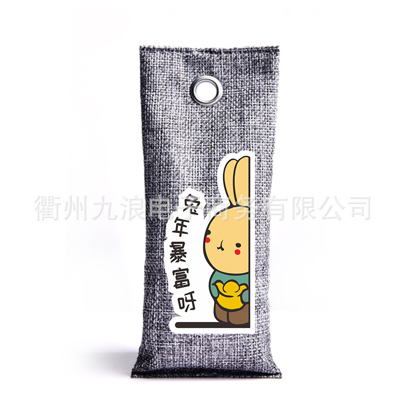 토끼의 해에 75g