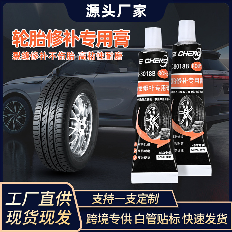 Tire Repair Glue Car-Specific Black Glue Outer Tire Filling Repair Glue Seal Waterproof Protective Wear-Resistant Silicone Rubber