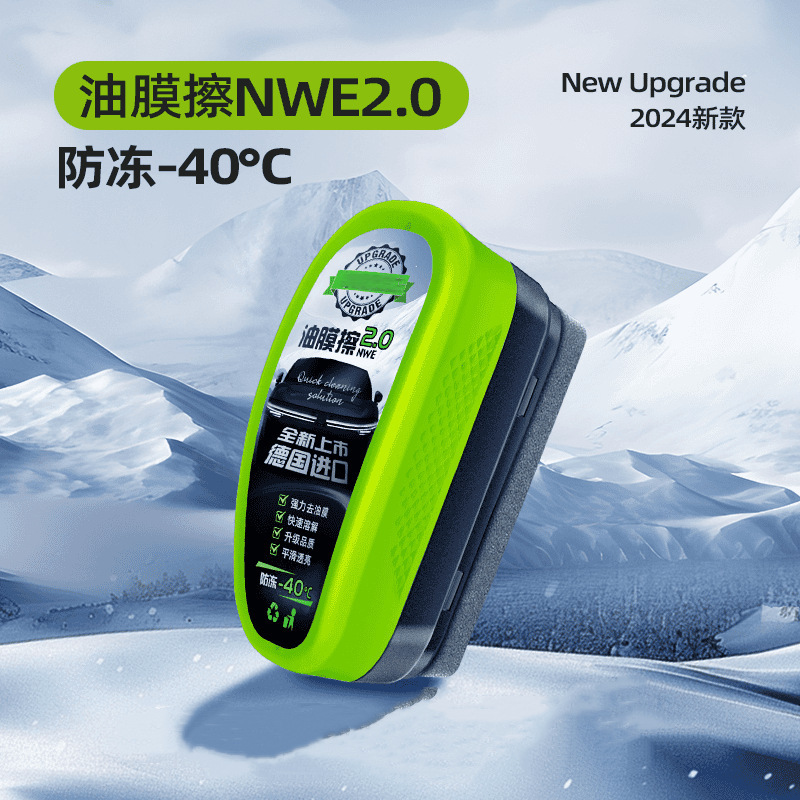 玻璃油膜清洁擦油膜去除剂|undefined