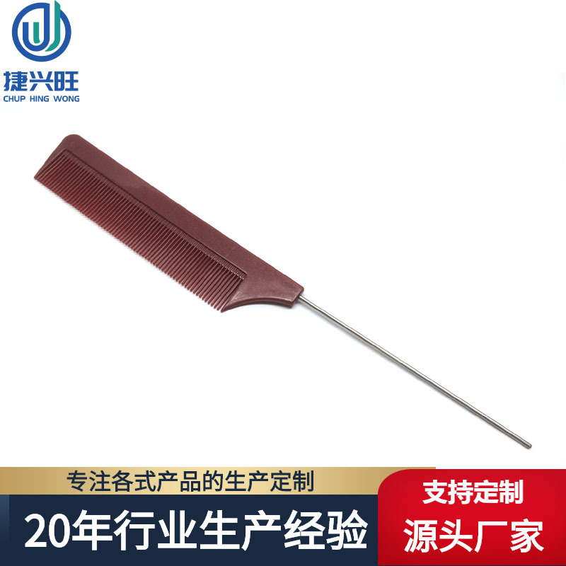 厂家批发发廊专业梳理美发尖尾梳子分区挑发密齿梳盘发造型防静电
