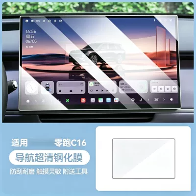 Suitable for 27 models of Leapmotor C16 air conditioning control panel protective film, screen tempered film, accessories, interior supplies (Car interior film) - 27-models-of-leapmotor-c16-navigation-ultra-clear-tempered-film