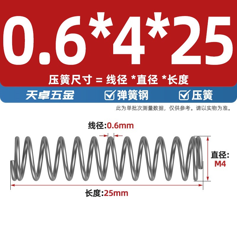 线径0.4 0.5 0.6mm 弹簧钢 压簧压缩压力大小弹簧 减震回位Y型簧|undefined