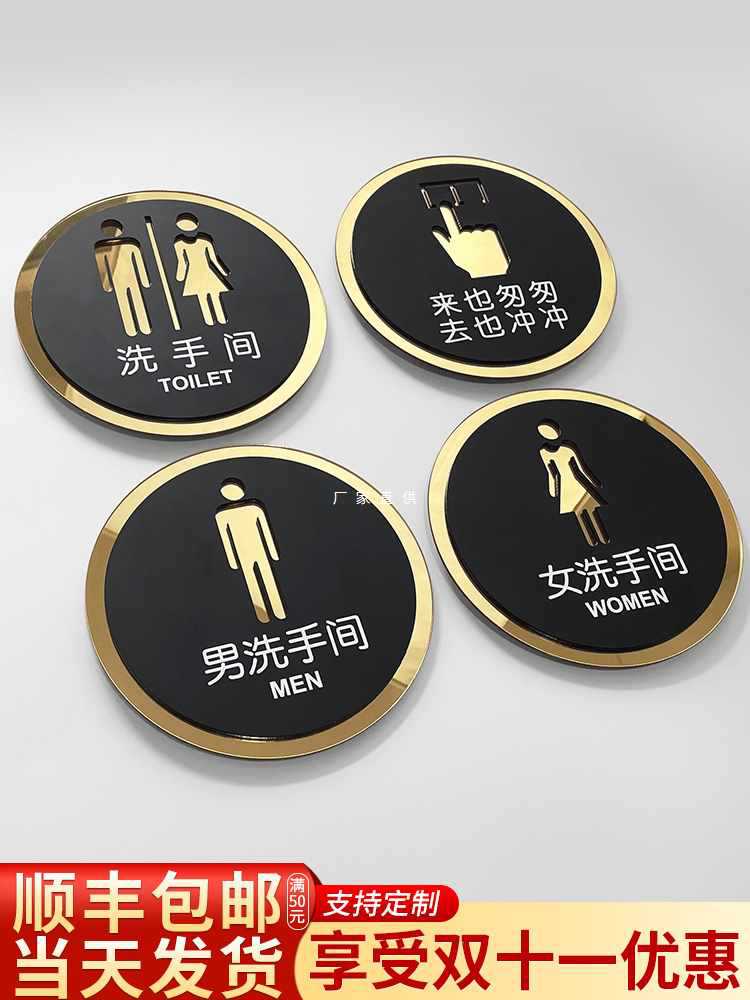 批发亚克力男女洗手间指示牌定 制无障碍卫生间门牌来也匆匆