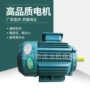 静音三相结构低噪音电机