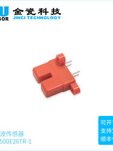 金瓷科技 声波软管气泡传感器 2.5Mhz高频检测探头 带电路显示