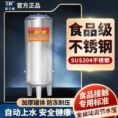304ステンレス圧力タンク貯水タンク大容量家庭用全自動上水増圧水塔無塔給水器