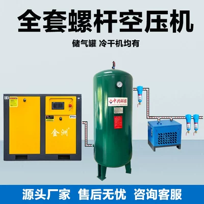 Hava kompressorları, Compressor 7.5Kw11Kw15Kw22Kw37Kw Screw Type