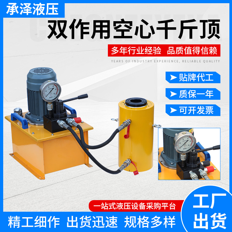 RRH系列双作用电动液压空心千斤顶 双作用千斤顶电动液压千斤顶