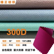 ��ɫ300D��]PVC�T��ȫ��ţ�� ��Ļ������߰����� �S�����l
