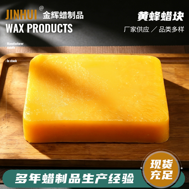 Wasp wax blocks, low-melting-point DIY lipstick and lip balm ingredients, suitable for polishing and maintaining musical instruments; wasp wax can be shipped on behalf of the customer