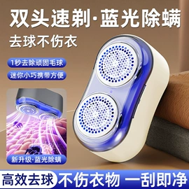 电动剃须刀;毛球修剪器;空气净化器