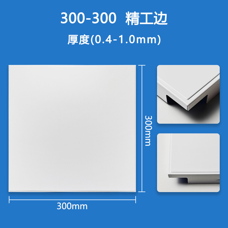 集成吊顶铝扣板30x30厨房卫生间天花板铝天花全套自装工厂批发
