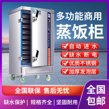蒸饭柜商用电蒸箱蒸包炉燃气小型食堂全自动蒸饭车馒头米饭蒸饭机