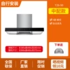 Medium version - 900 wide five-key touch + cleaning T2b self-installation