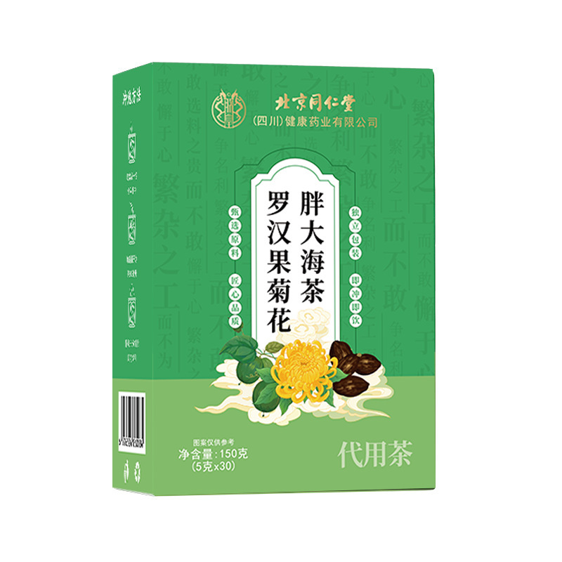 北京同仁堂羅漢果の菊の太った海茶の内廷で太った海の菊のお茶を使って痕跡がなくて代行します。|undefined