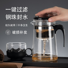 清心杯飘逸杯耐热玻璃茶壶钢珠封水一键过滤一盖两用泡茶壶批发