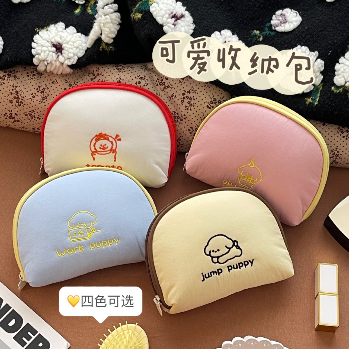 2025新款可爱高颜值收纳袋红包迷你随身袋洗漱出口化妆包女便携