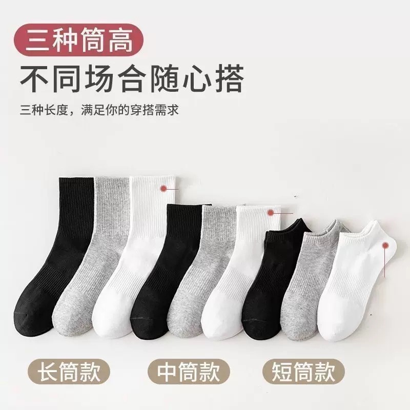 男女同款纯色棉袜黑白灰净版袜子短中长筒四季款运动袜学生袜子男|undefined