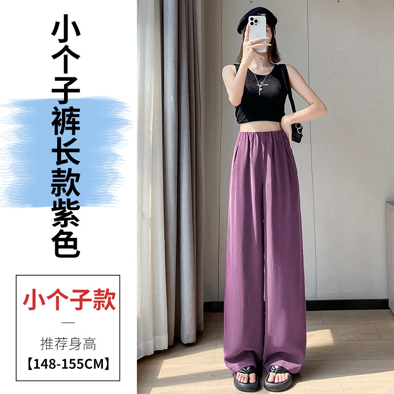 拉夏贝尔铜氨丝阔腿裤女夏季薄款多巴胺防晒凉凉裤速干休闲拖地裤|undefined