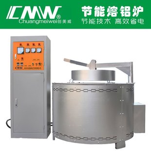 300/400/500KG Aluminum Alloy Power Saving Aluminum Melting Furnace! Hardware Die-cast Infrared Light Wave Furnace Melting Furnace