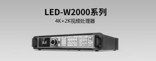 Magnimage 4K LED-W2000 Video processor LED Video processor