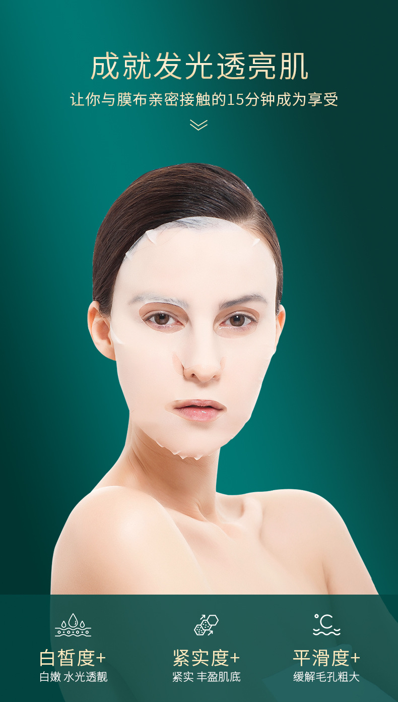 科婷美白面膜1_07.jpg