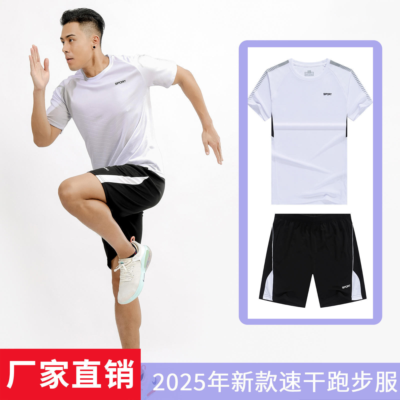 2025 nuevo traje de ropa deportiva para hombres que absorben el sudor y se secan rápidamente.