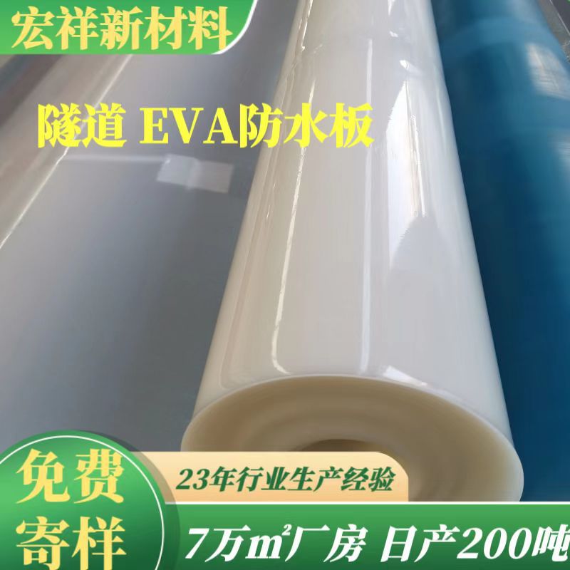 供应土工布吊带防水板尾矿防渗漏防水板白色HDPE防水板厂家