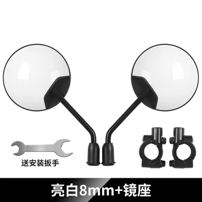 Electric Motorcycle Scooter Reflector — Other Electric Vehicle Accessories - ultra-high-definition-short-pole-model-bright-white-8mm-lens-holder