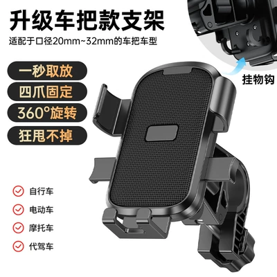 Motosiklet ləvazimatları və aksesuarları Holder Navigation Holder Battery Vehicle - black-handlebar-model