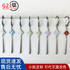 F136チタン合金ピアス中国結索隆環イヤリング国風ペンダントイヤリングG23チタン人体穿刺アクセサリー