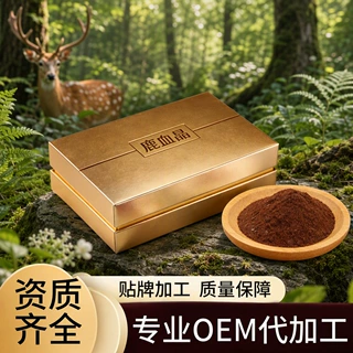 长白山鹿原料鹿血晶OEM代加工梅花鹿鹿产品全套OEM贴牌定制SC资质