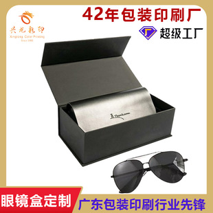 Custom glasses box box custom sunglasses box sunglasses gift box wholesale flip paper box custom gift box