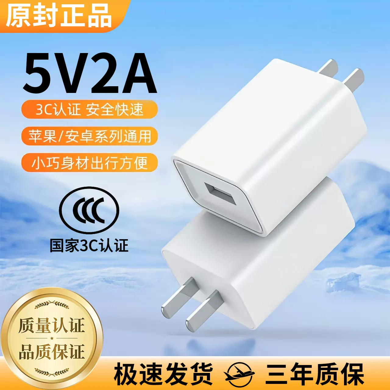 5v2a充电头usb插头适用苹果华为oppo小米vivo安卓手机3C充电器10W