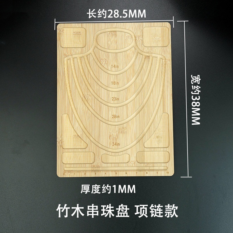 肖包邮亚克力串珠盘手串展示盘手链女diy收纳盘珠宝水晶盘托盘|undefined