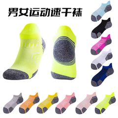 專業跑步襪子男女款防滑訓練籃球襪透氣速乾田徑短筒馬拉松運動襪